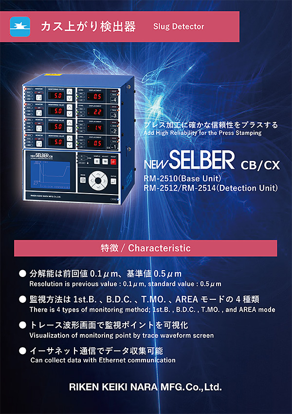 Catalog download | 株式会社理研計器奈良製作所 Catalog download | 株式会社理研計器奈良製作所